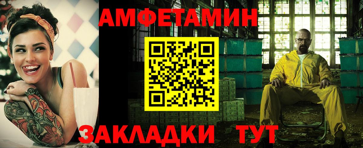АМФ  Amphetamine 98%  Вход с VPN  Ревда 
