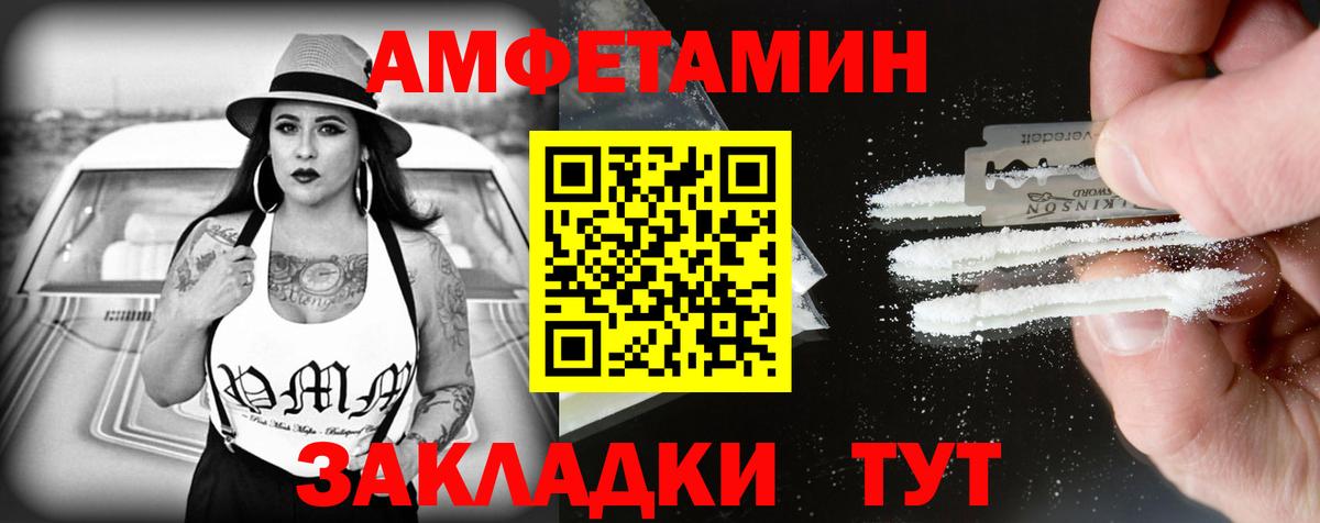 АМФ VHQ Ревда