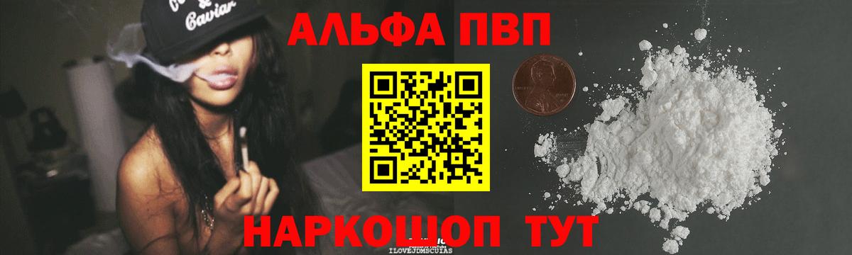 Альфа ПВП Соль Ревда