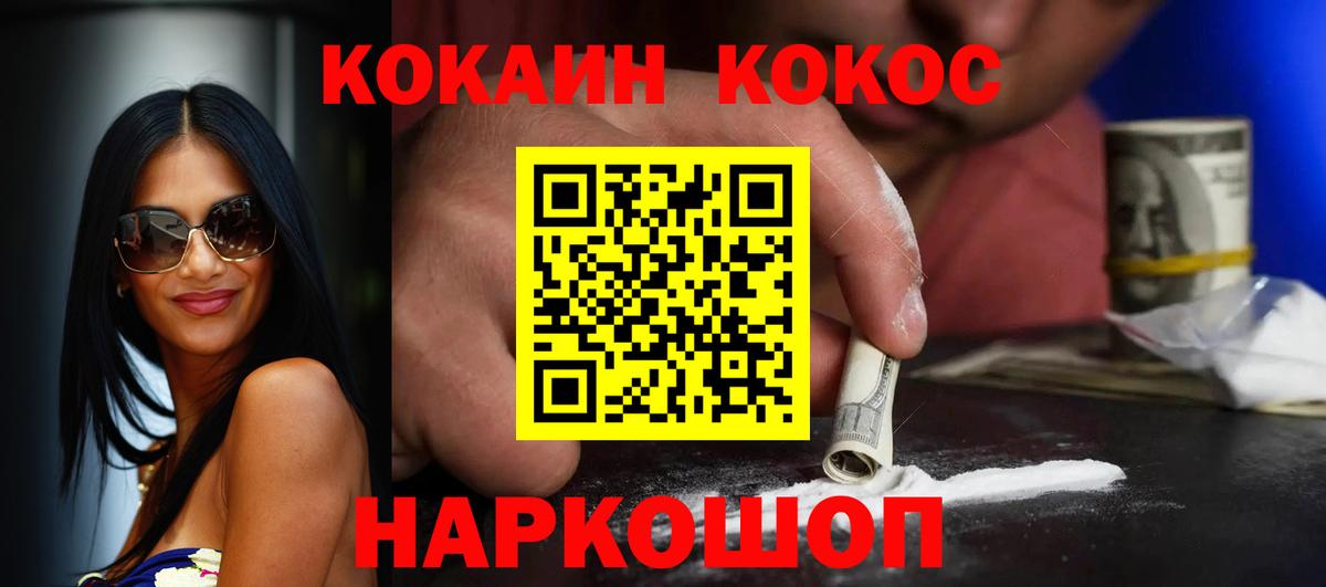 COCAIN  Кокаин Колумбийский  КОКАИН Боливия  Вход с VPN  Ревда 