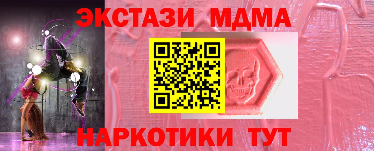 Ecstasy VHQ  Экстази  купить наркотики цена  Ревда  Ecstasy диски  Вход с VPN 