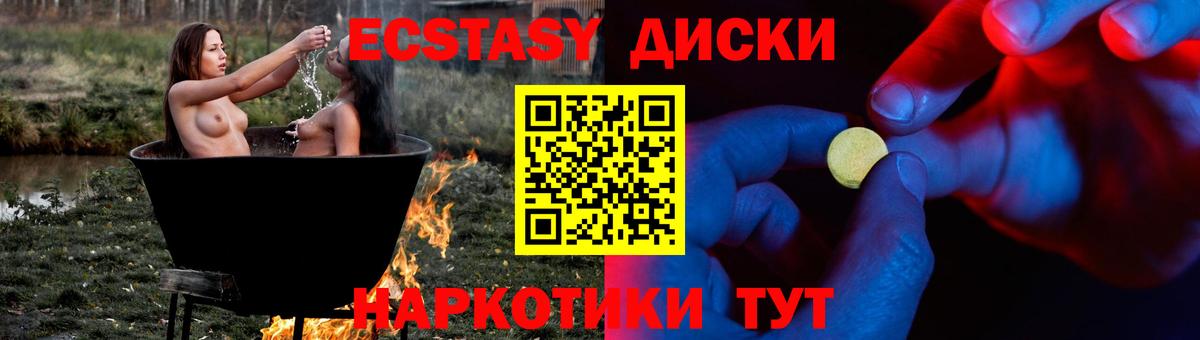 Экстази бентли Ревда