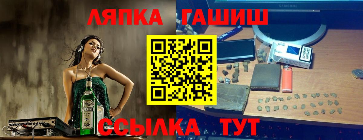 Ревда  Гашиш  ГАШИШ hashish  Вход с VPN  Гашиш ice o lator 