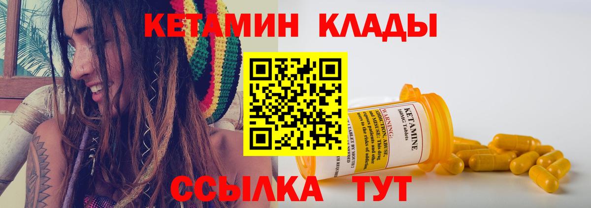 Ревда  КЕТАМИН ketamine  Вход с VPN 