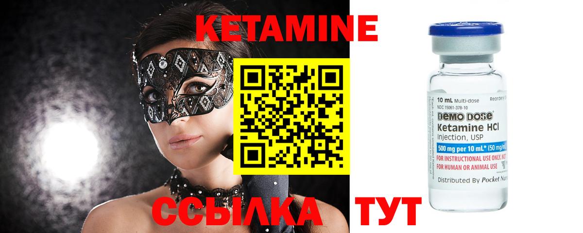 КЕТАМИН VHQ Ревда