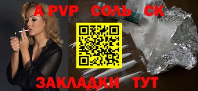 ALPHA PVP Славгород