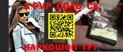 ALPHA PVP Славгород