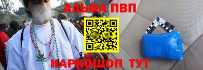 ALPHA PVP Славгород