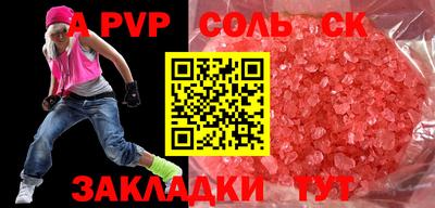 ALPHA PVP Славгород