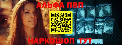 ALPHA PVP Славгород