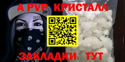 ALPHA PVP Славгород