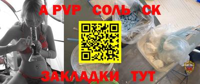 крисы Сланцы