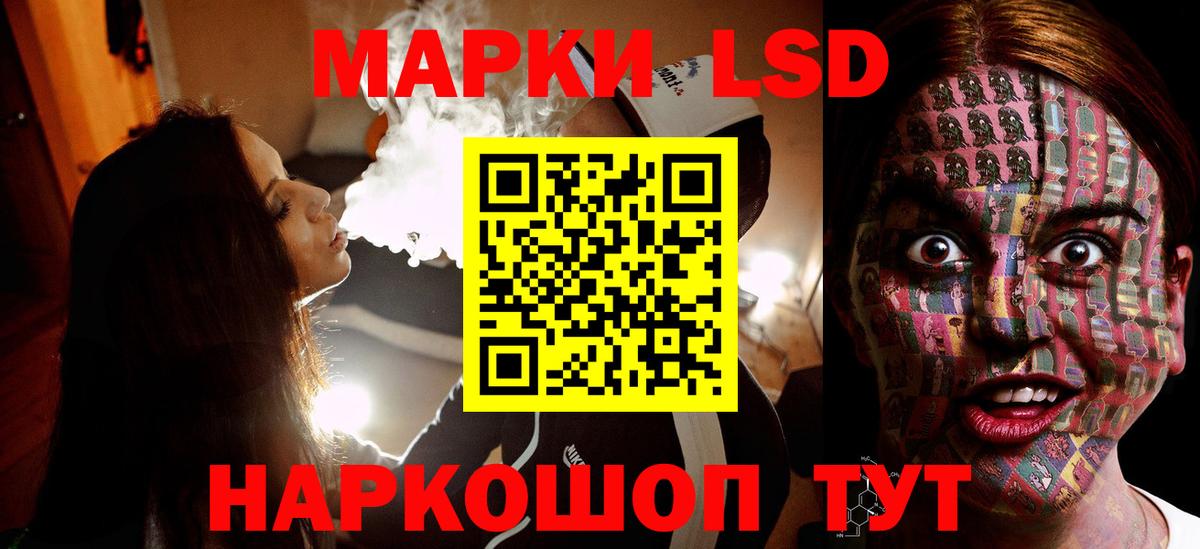 LSD-25 экстази кислота Ревда