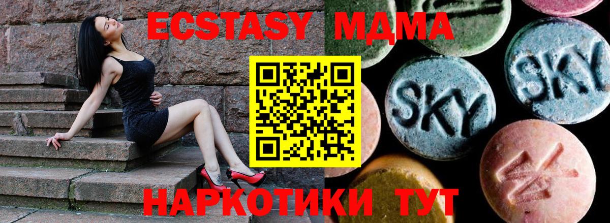 MDMA  Вход с VPN  Ревда  MDMA crystal 
