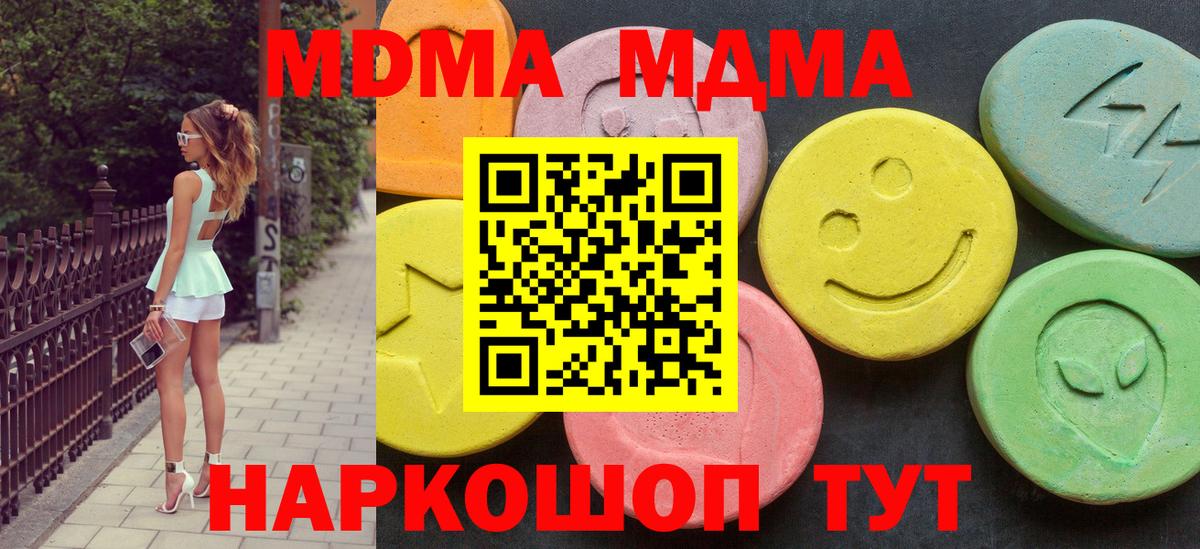 МДМА молли Ревда